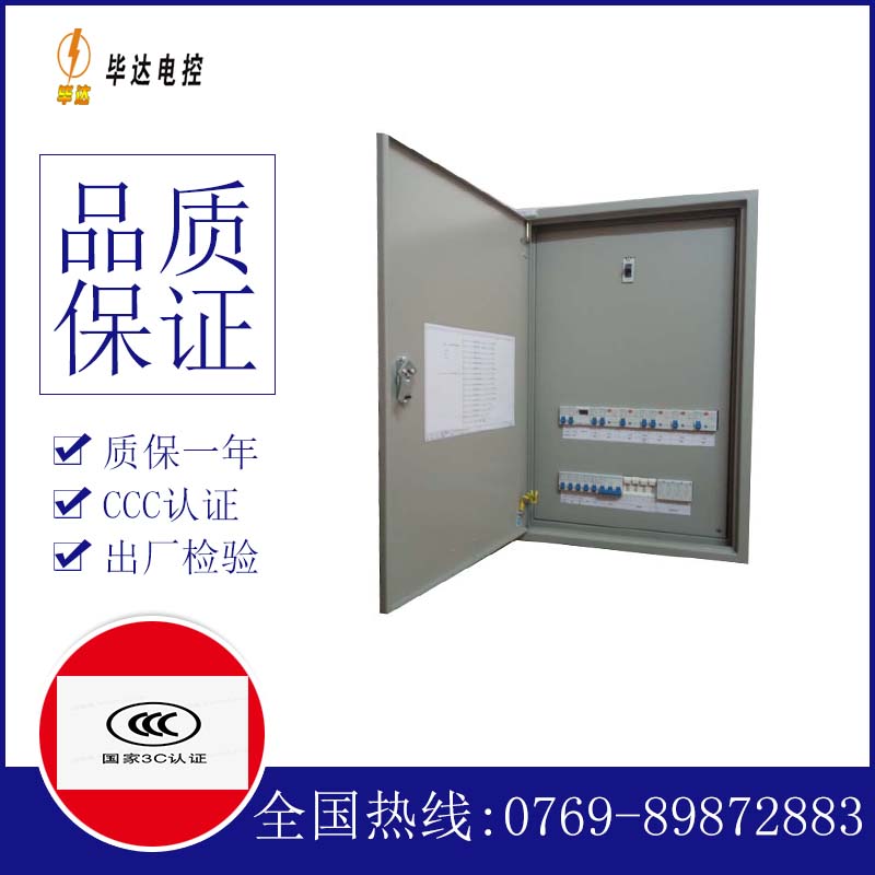多祥镇照明配电箱